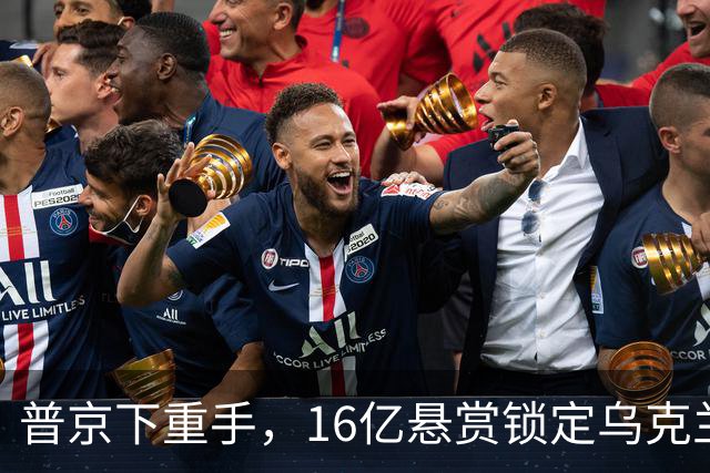 普京下重手，16亿悬赏锁定乌克兰无人机指挥官布洛夫迪